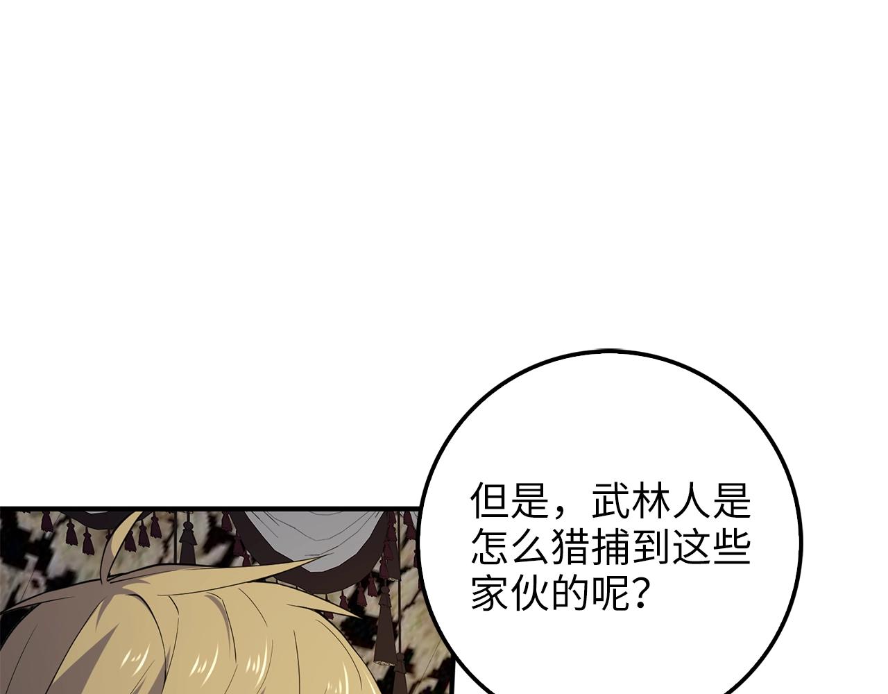 第29话 破壳67