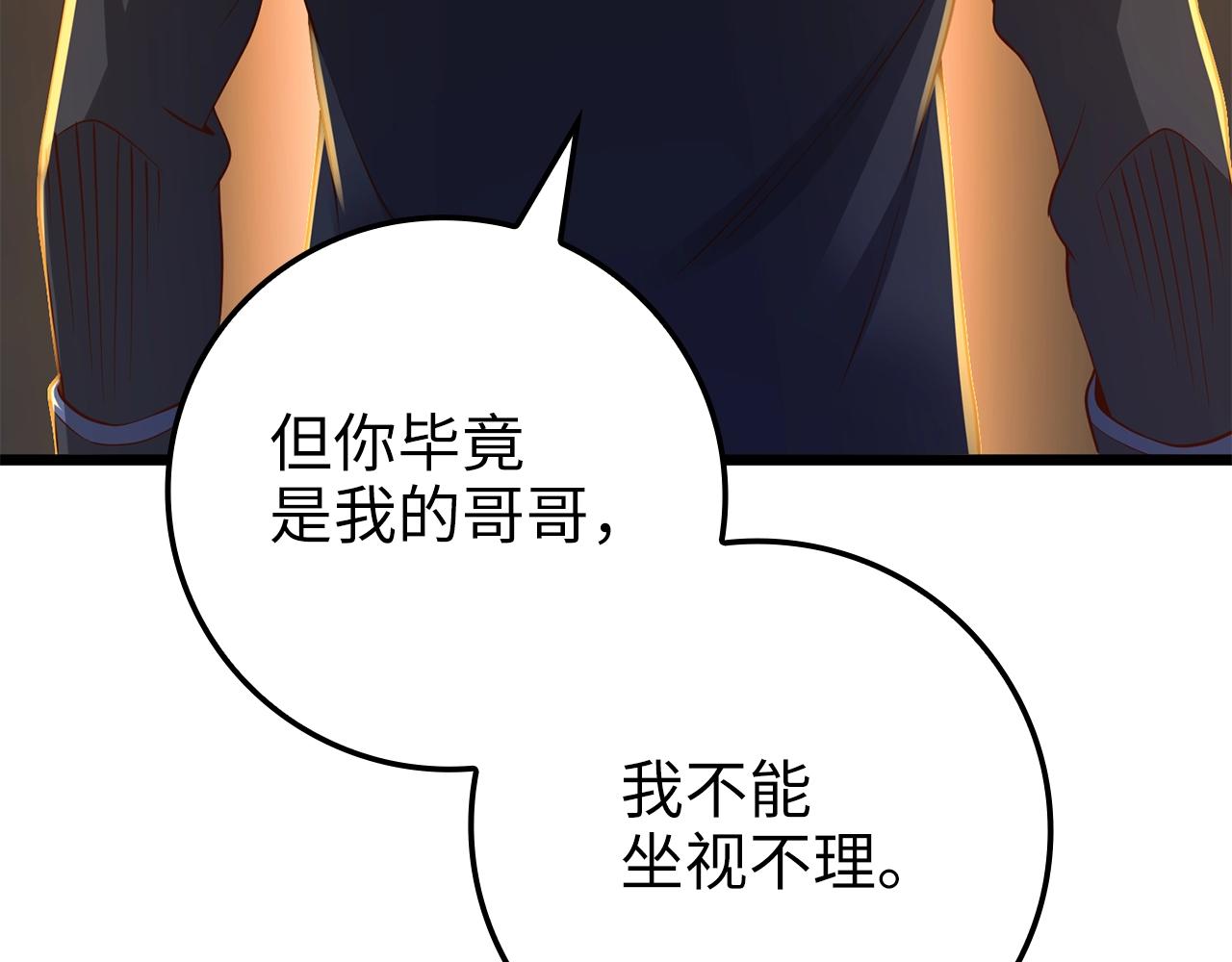 第69话 藏起利爪的鹰46