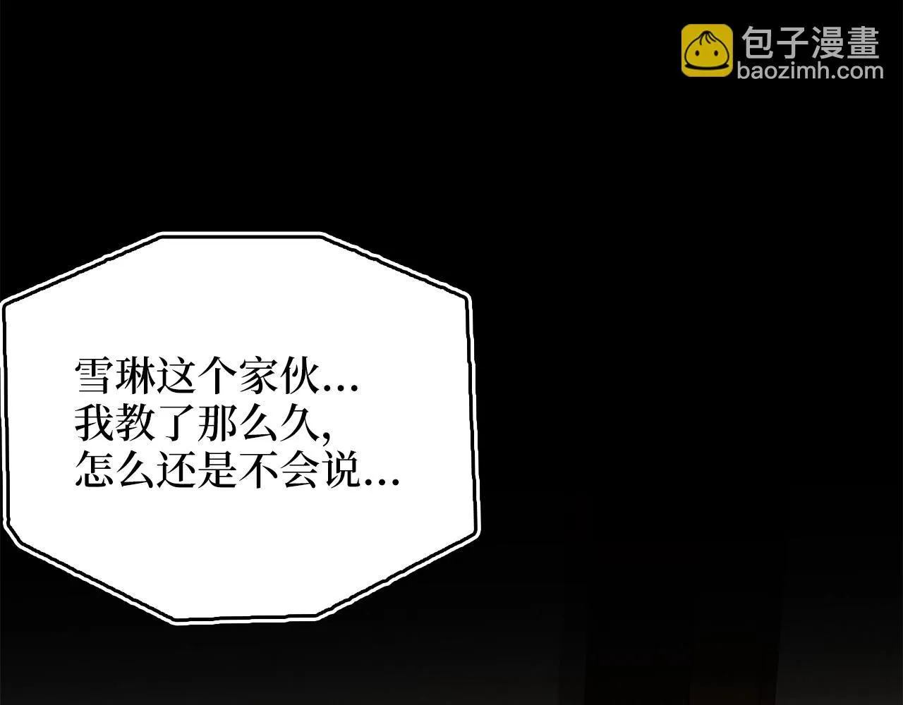 第89话 打了小的来老的190