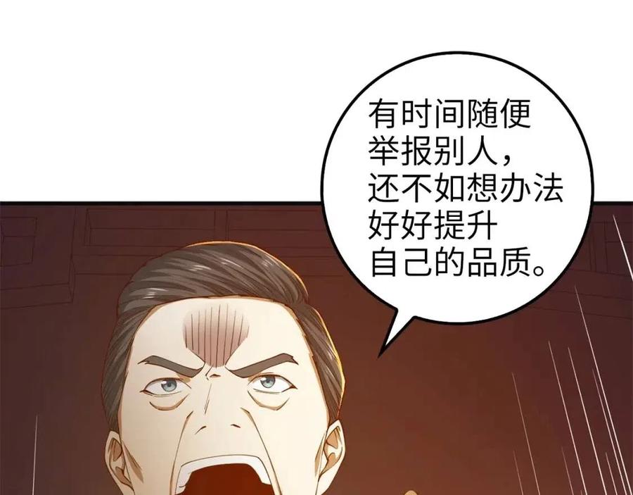 第40话 同流合污127