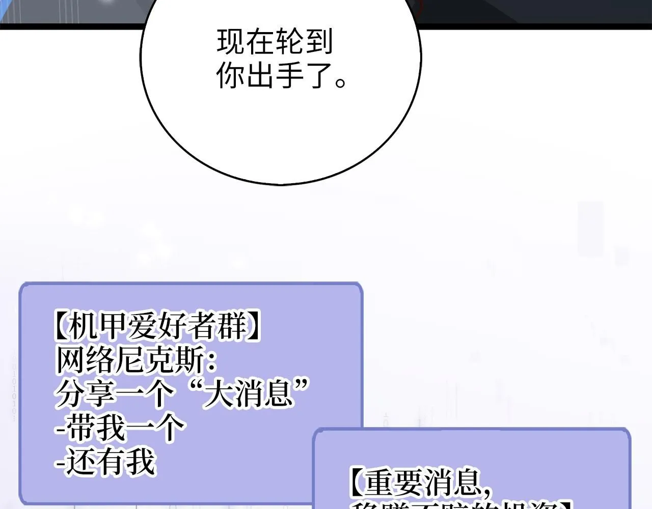第91话 拉拢192