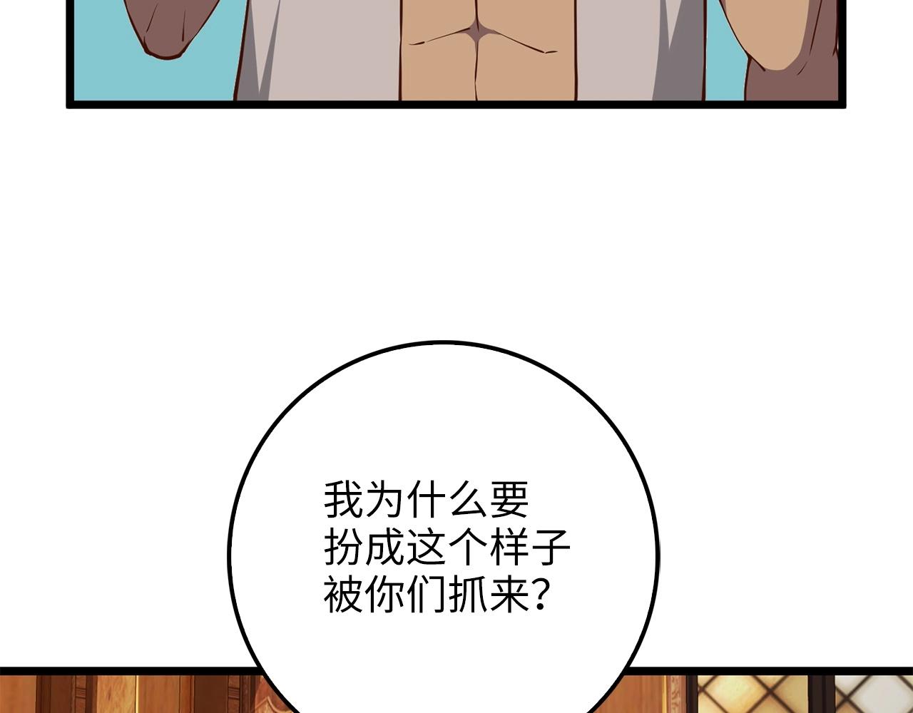 第58话 重新策划89
