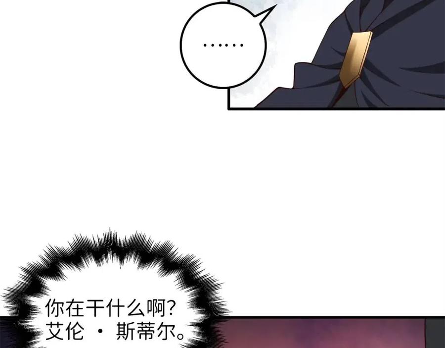 第38话 你能变成剑吗24