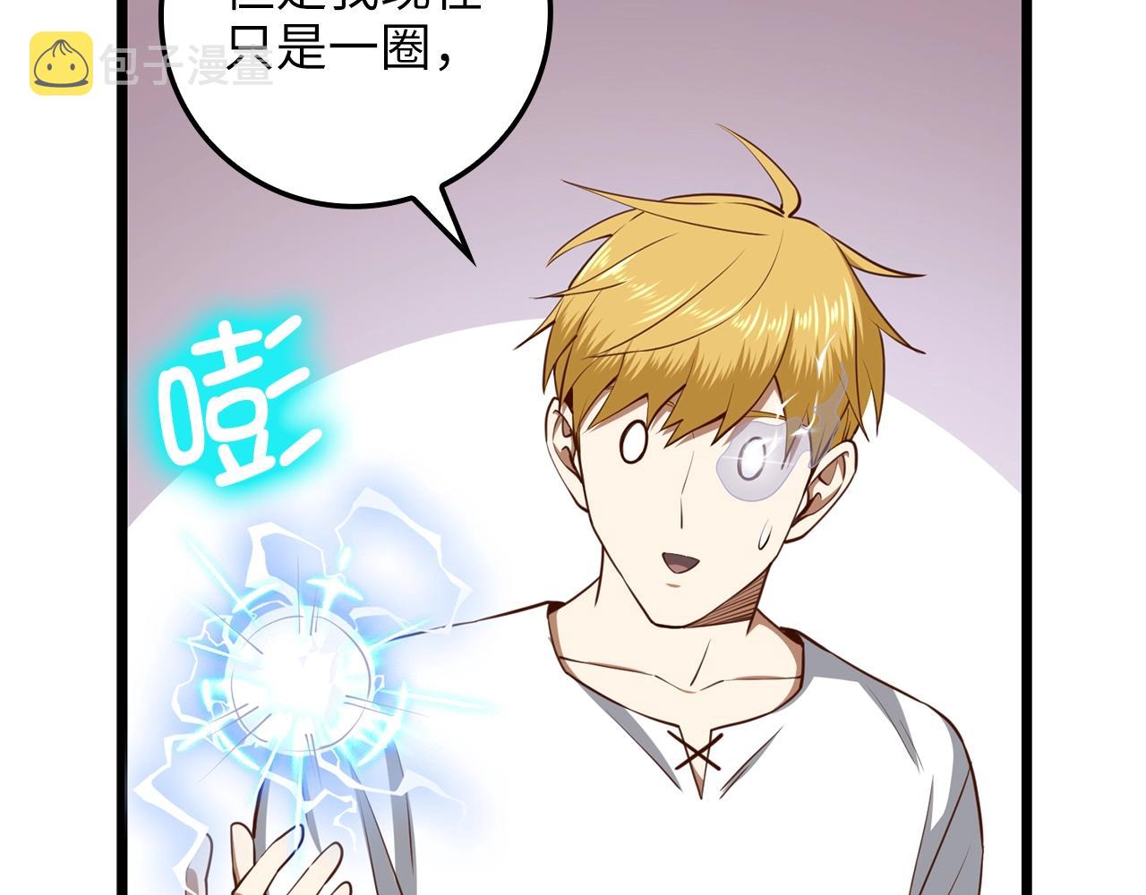 第77话 魔剑师172