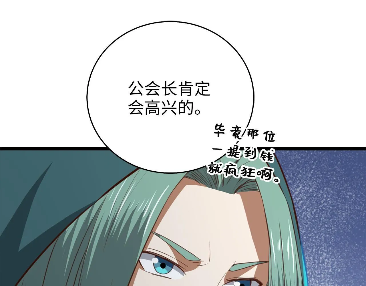 第91话 拉拢208
