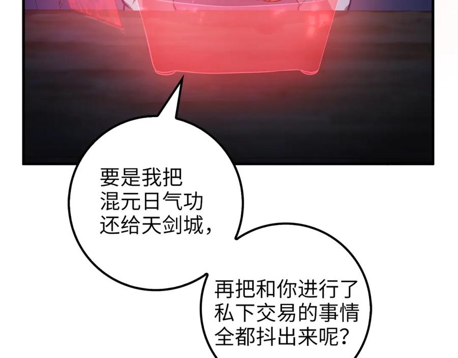 第16话 物归原主87
