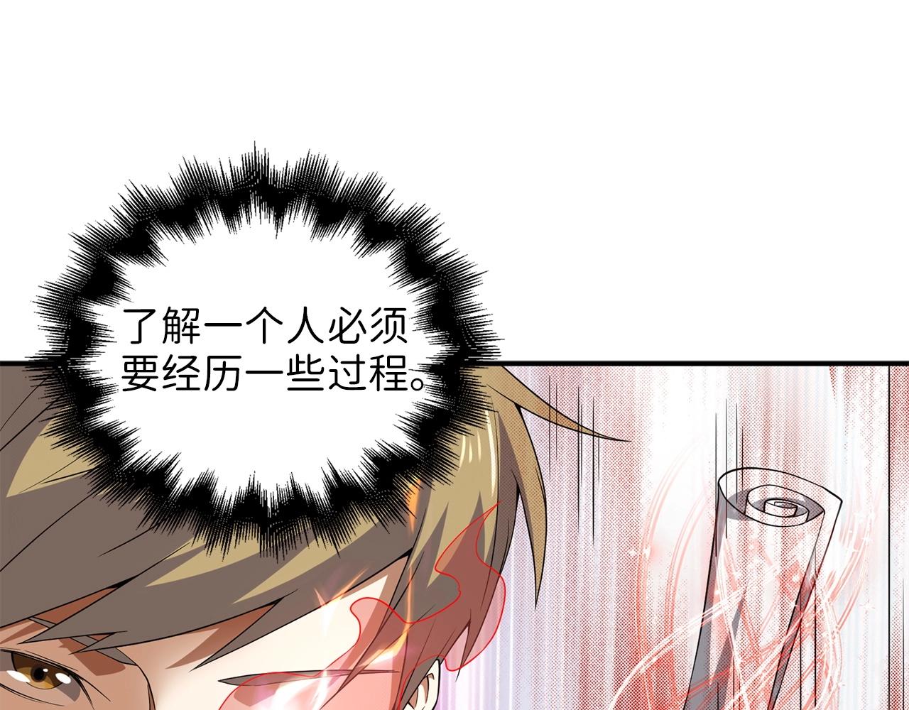 第32话 隐身跟踪57