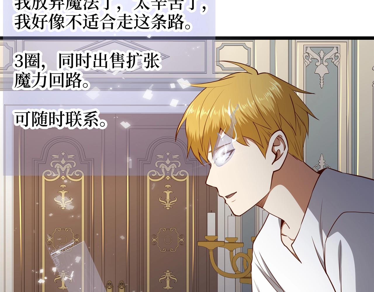 第77话 魔剑师185