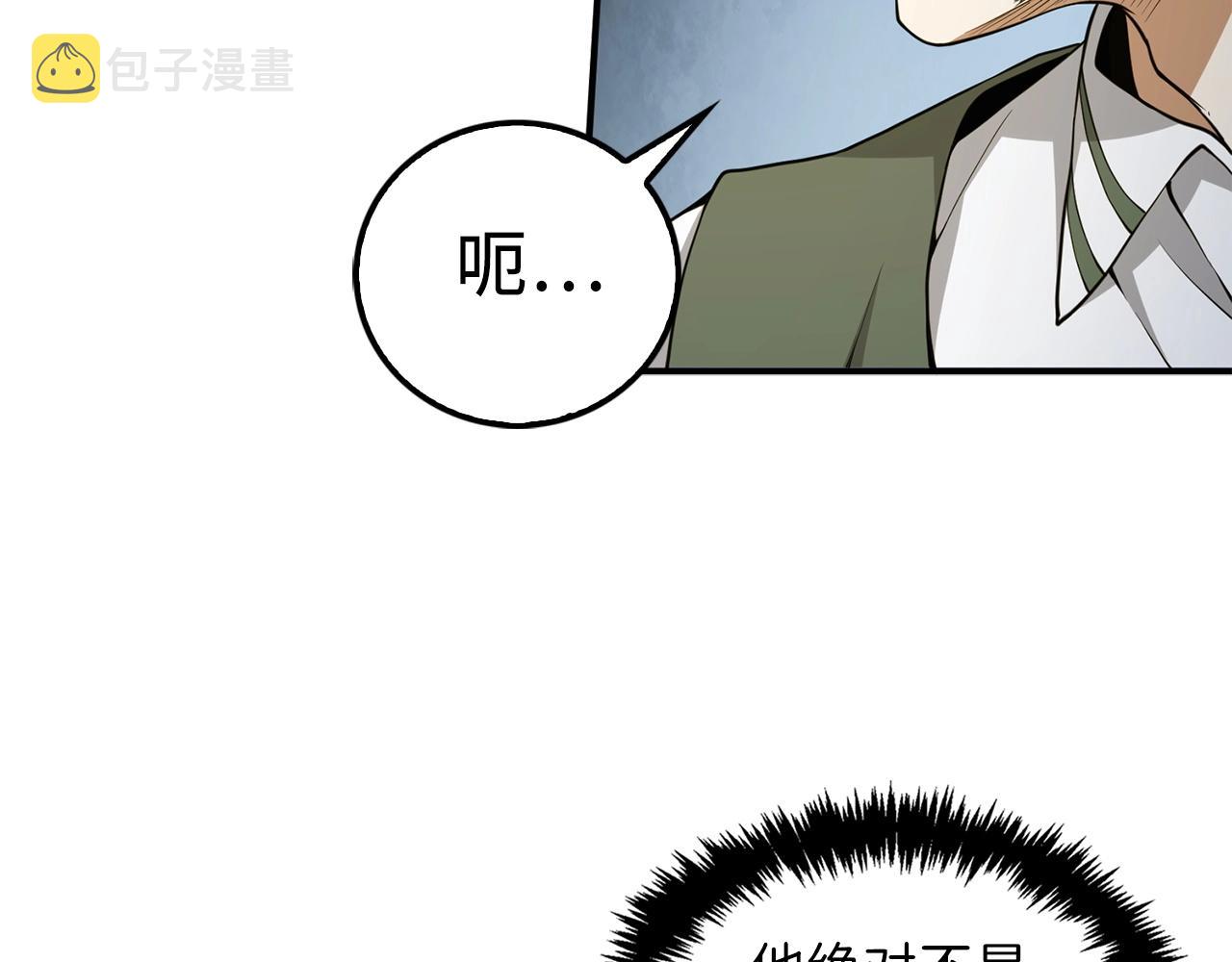 第22话 S级间谍22