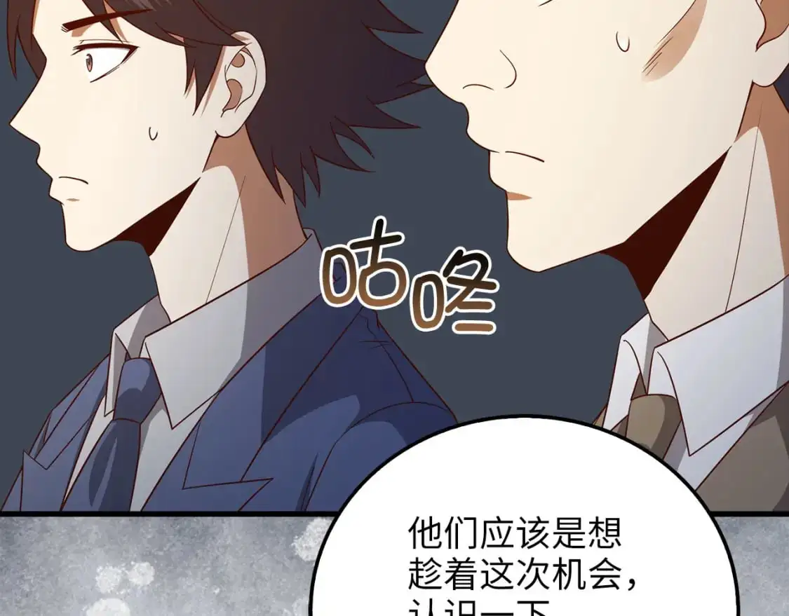 第106话 4代机甲119