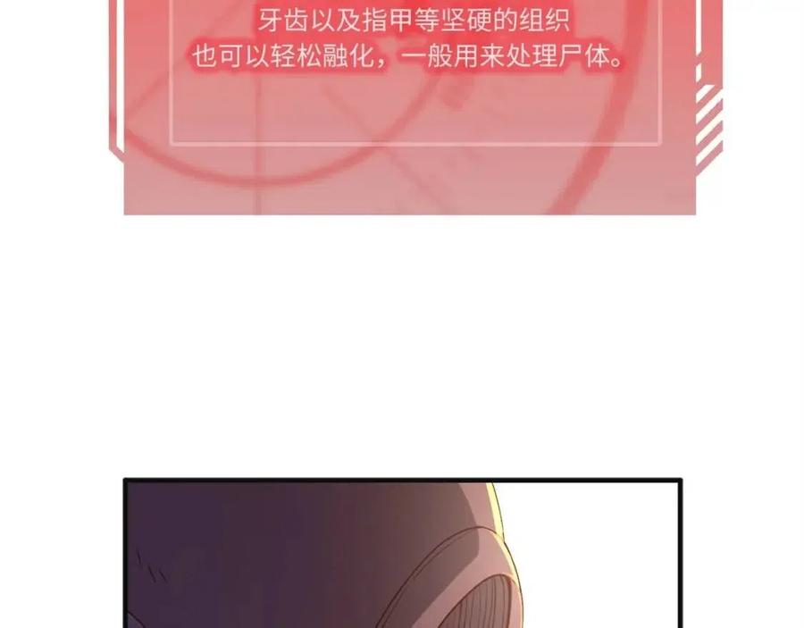 第37话 复仇的快感161