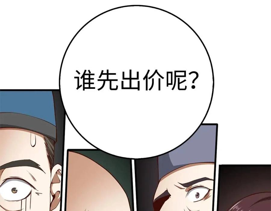 第42话 天赐良机17