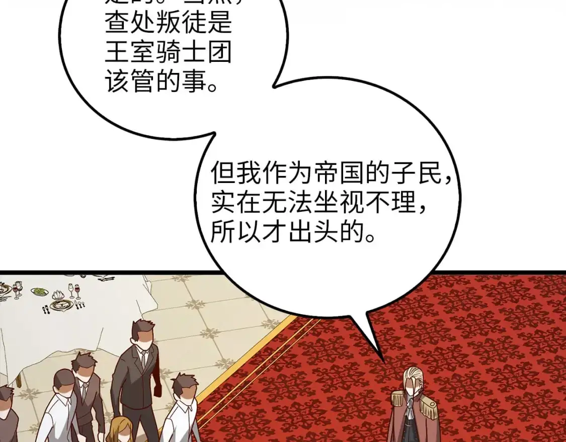 第110话 谋逆20