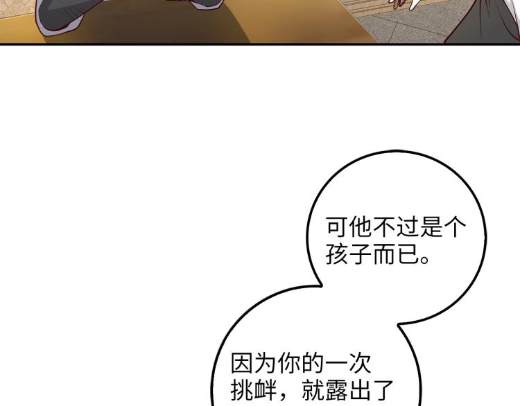 第9话 树敌128