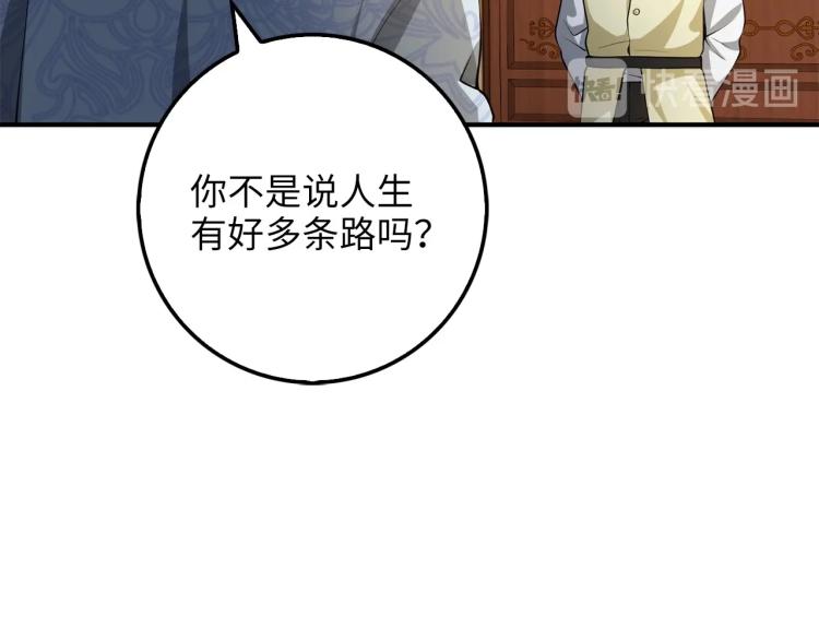 第18话 赞赏和斥责132