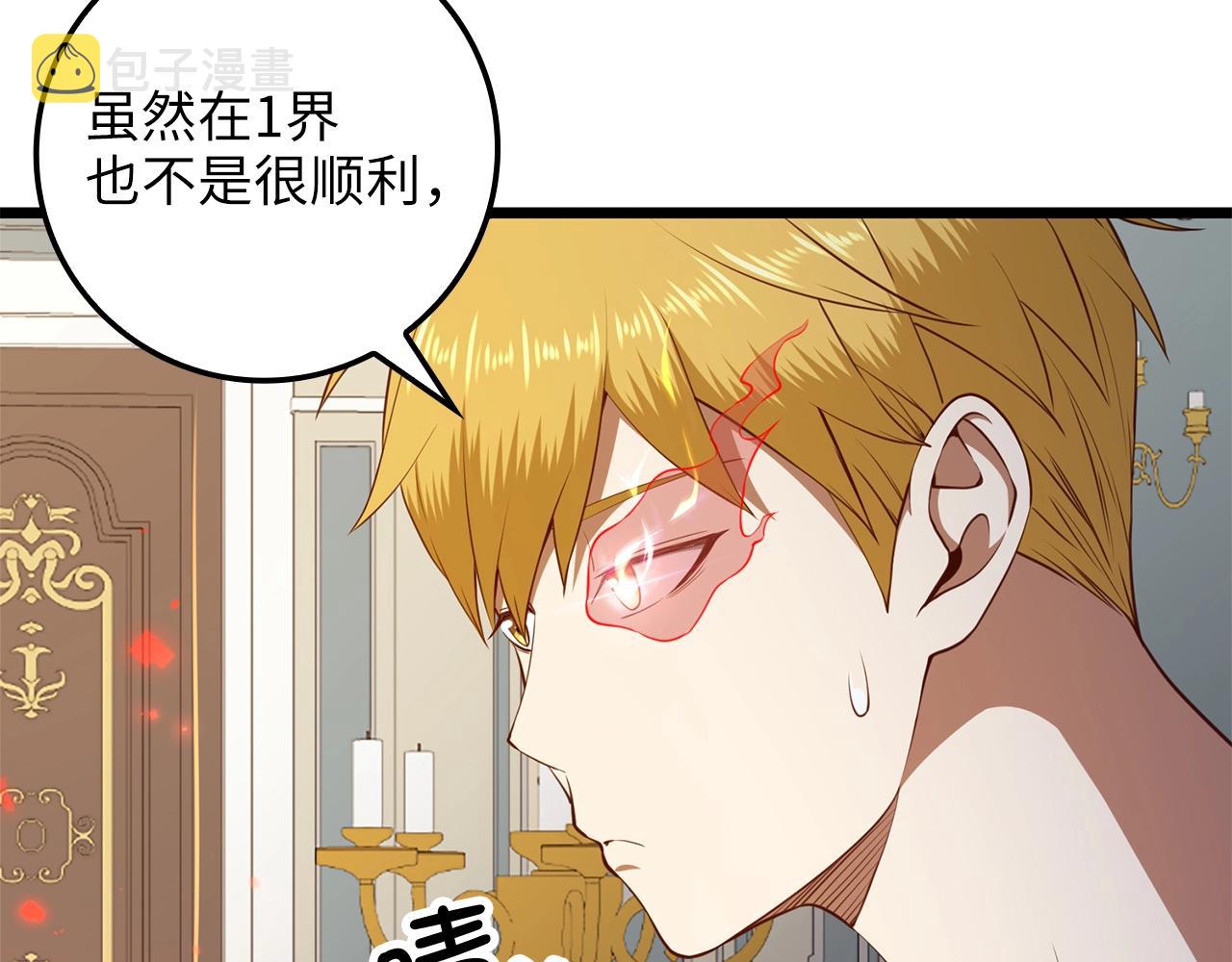 第77话 魔剑师67