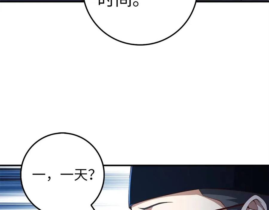 第44话 一天时间74