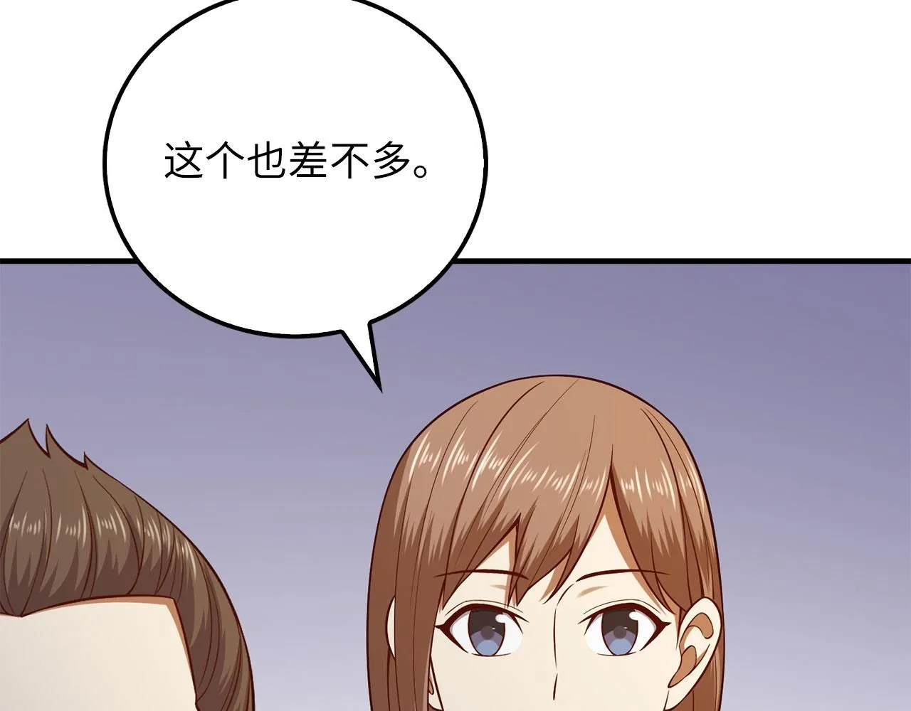 第98话 秋季宴会128
