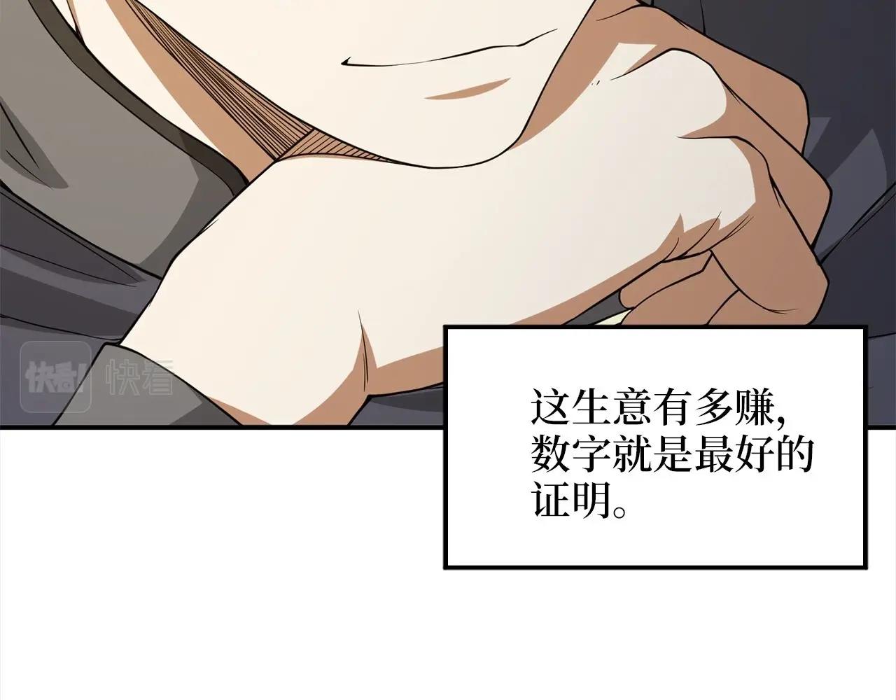 第31话 社交之星5