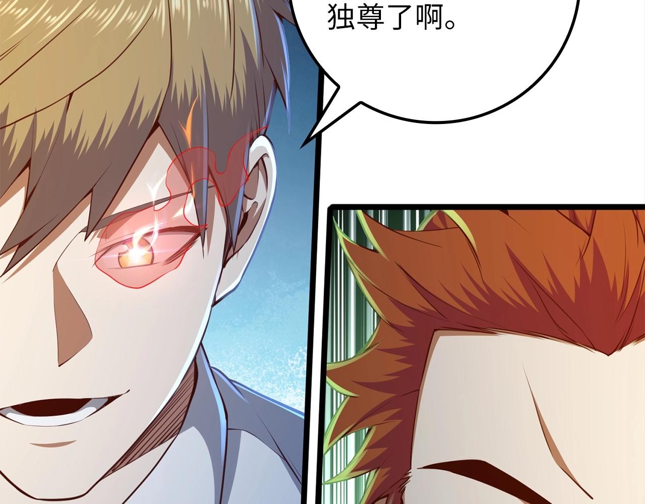 第76话 脱胎换骨71