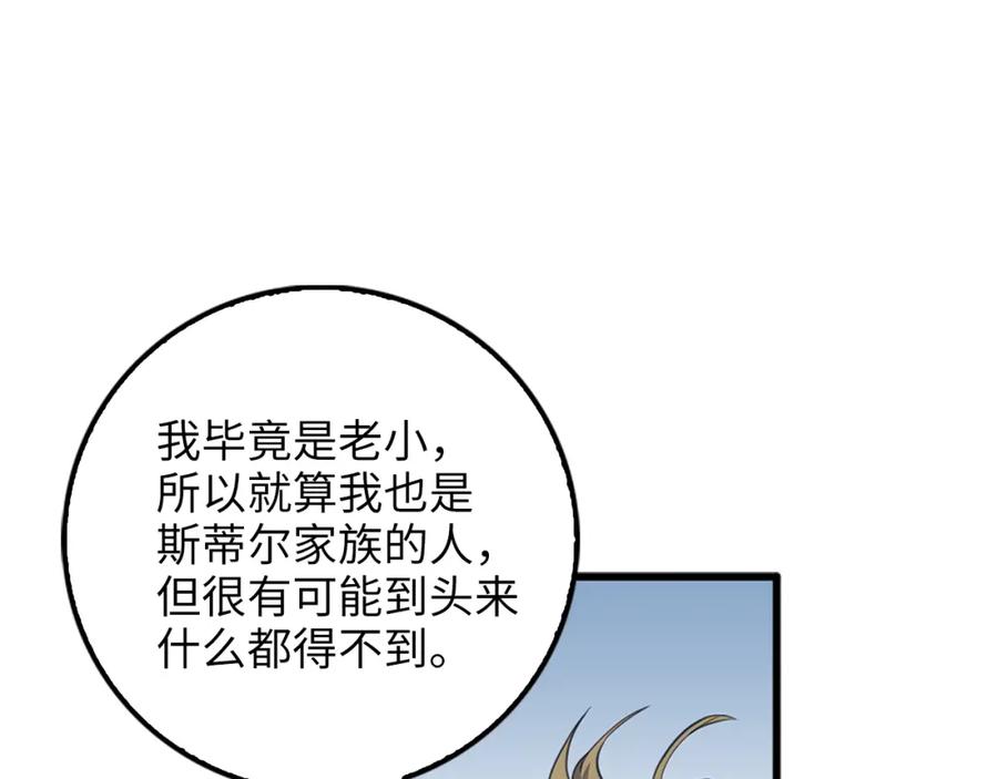 第12话 我在第几层105