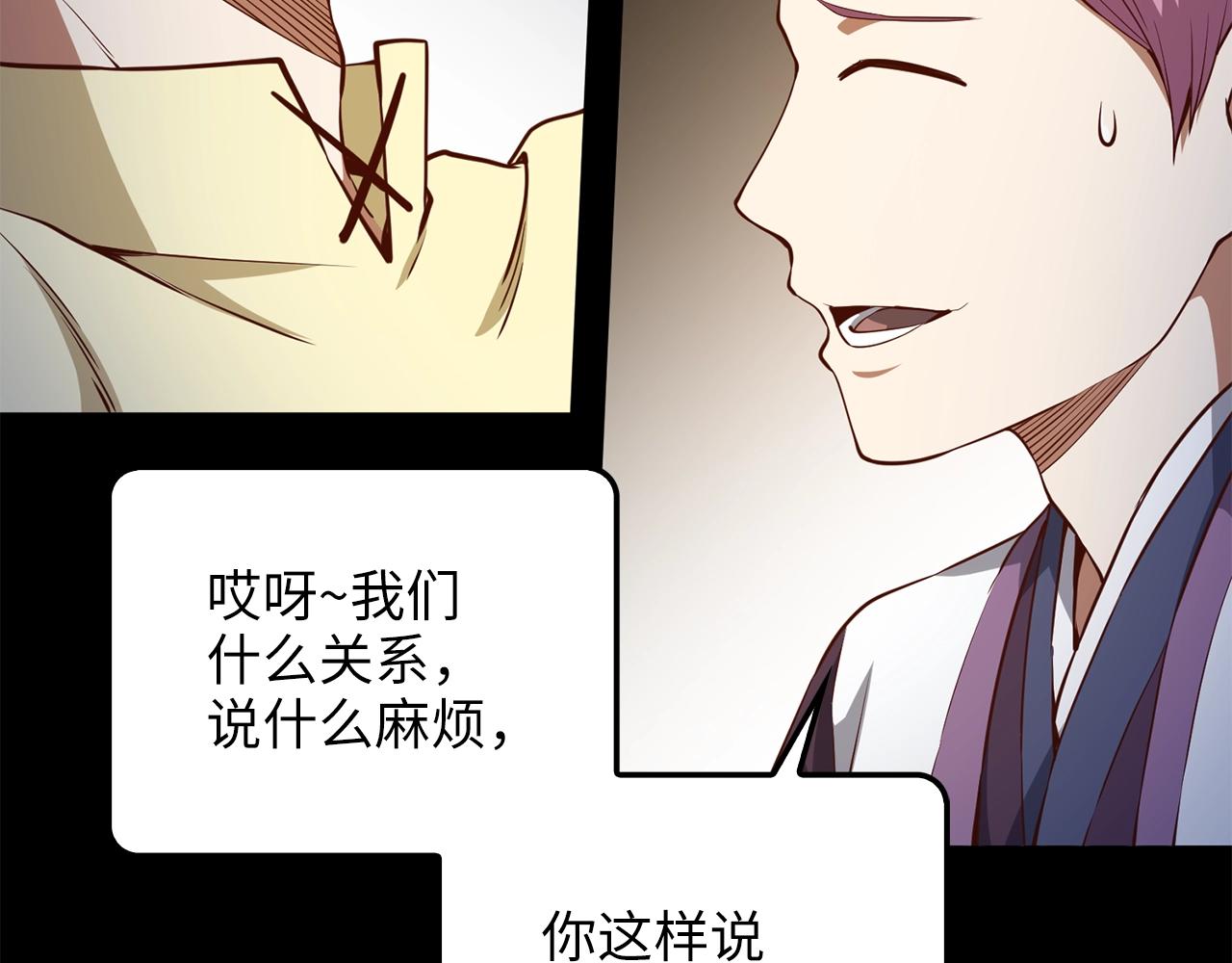 第53话 三花齐放174