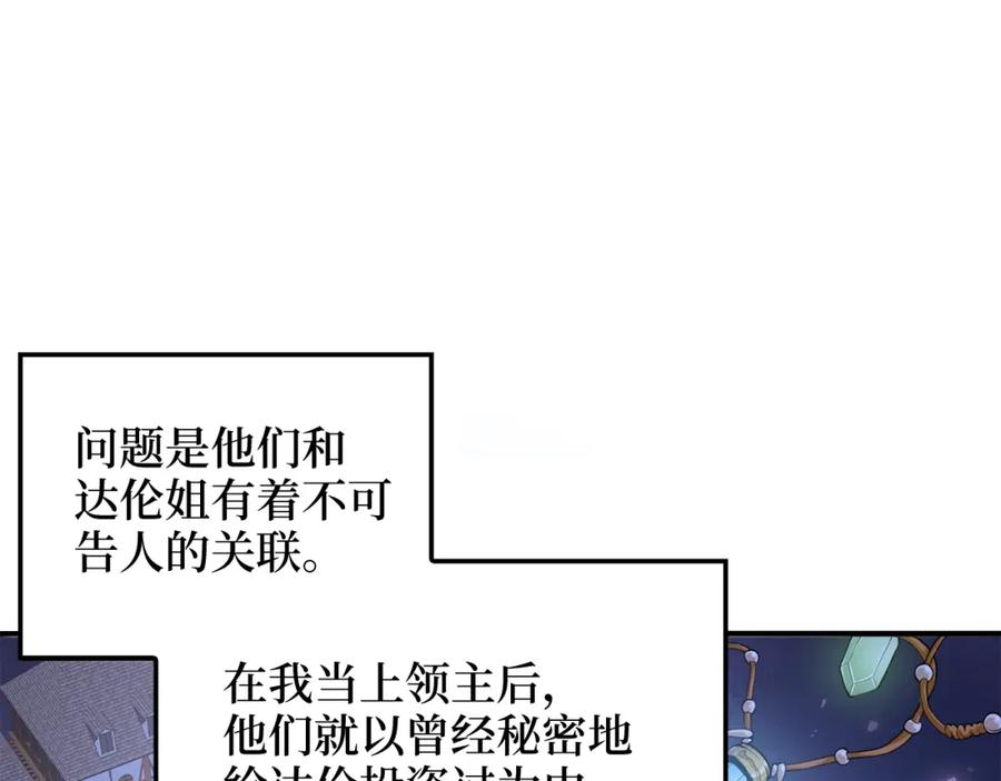 第12话 我在第几层98