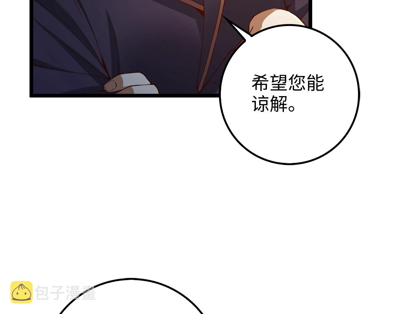 第61话 盘问86