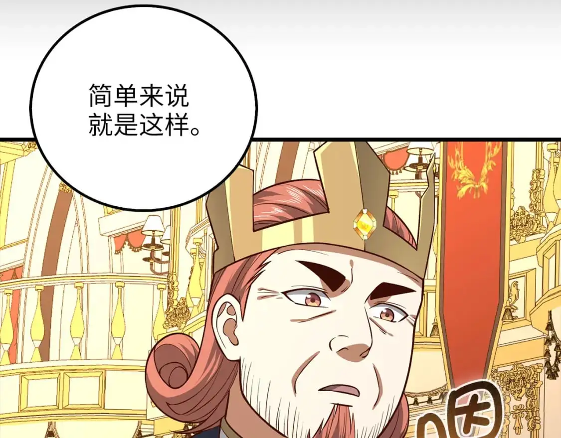 第111话 另有阴谋87