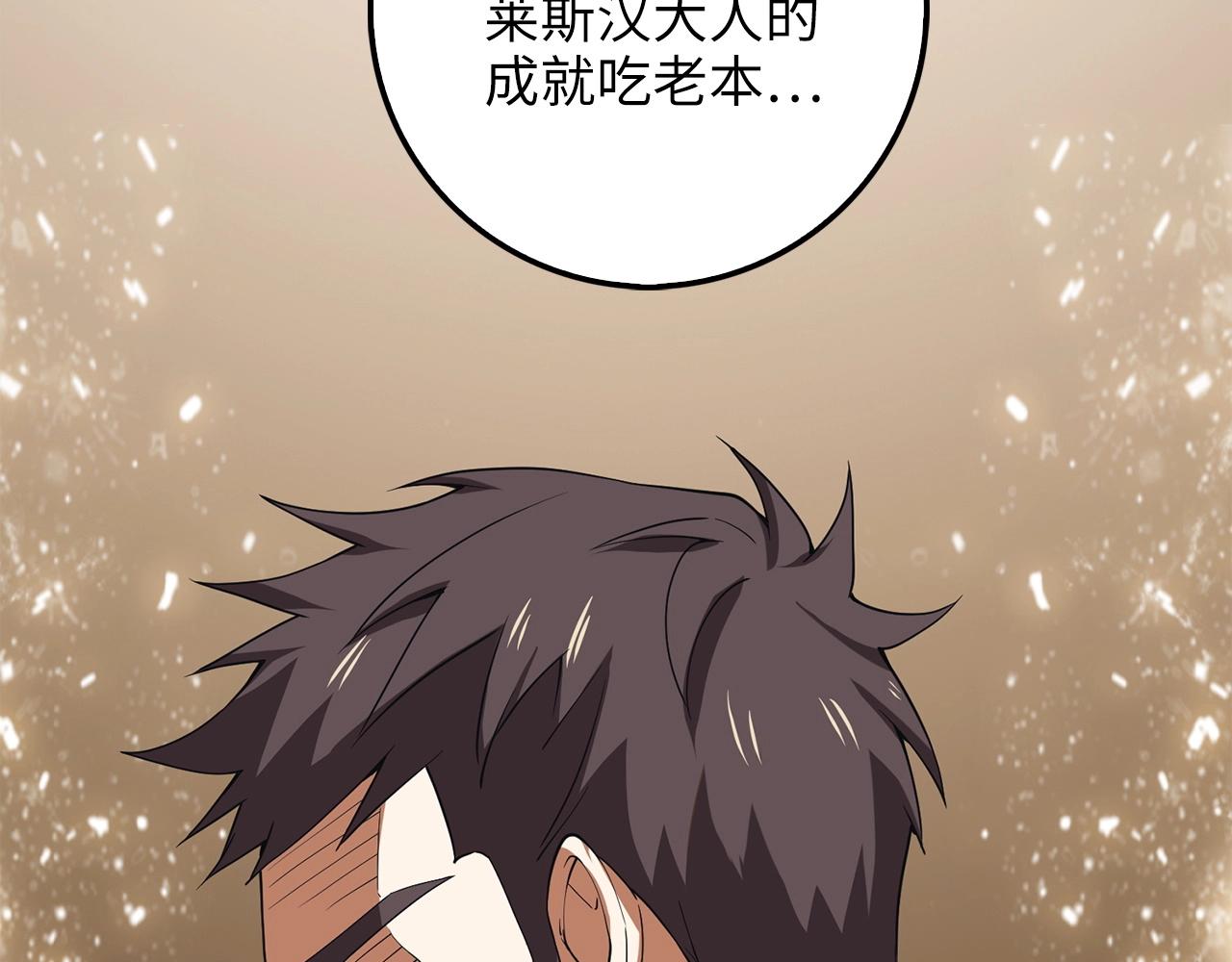 第34话 钢铁心脏144