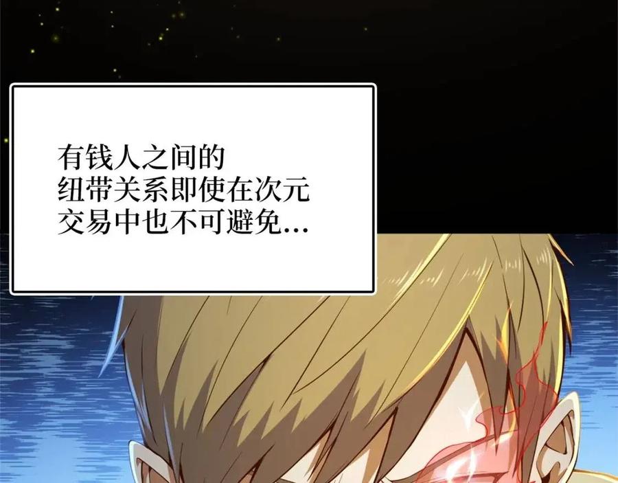 第41话 拿捏9