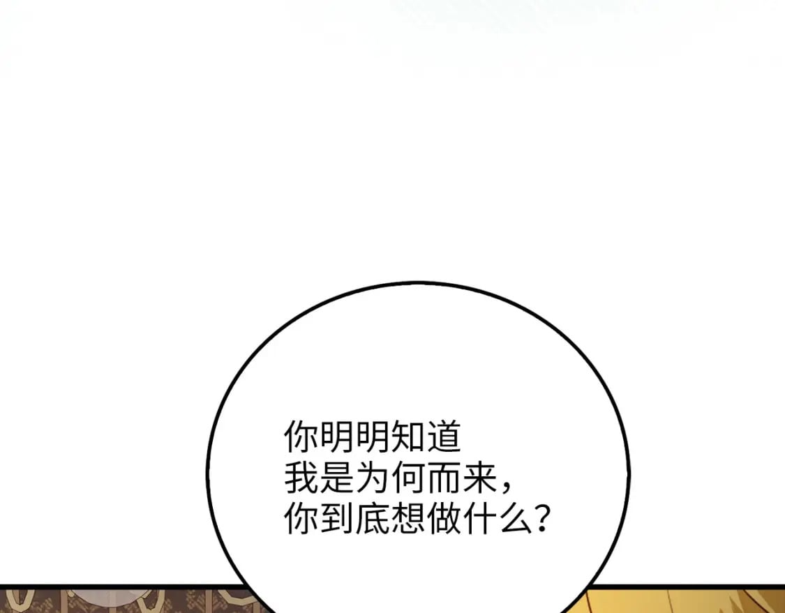 第99话 宣战120