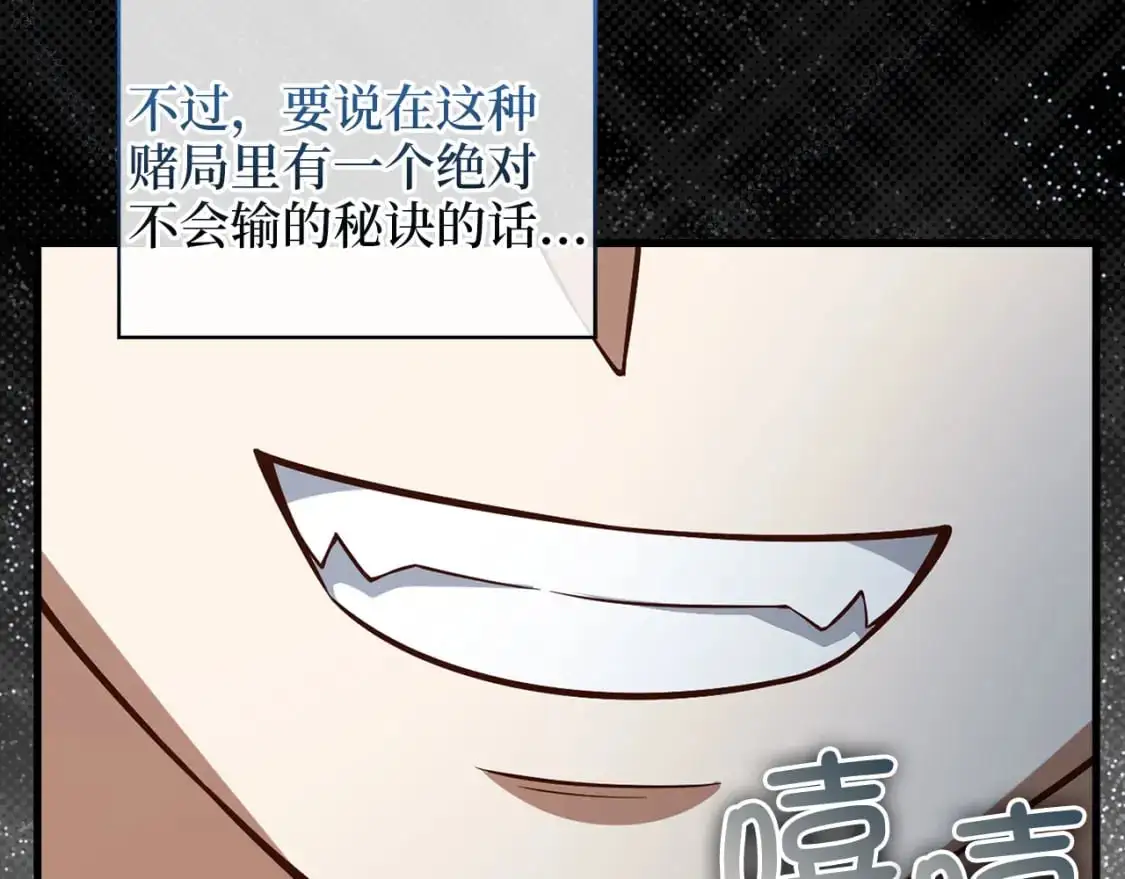 第110话 谋逆213