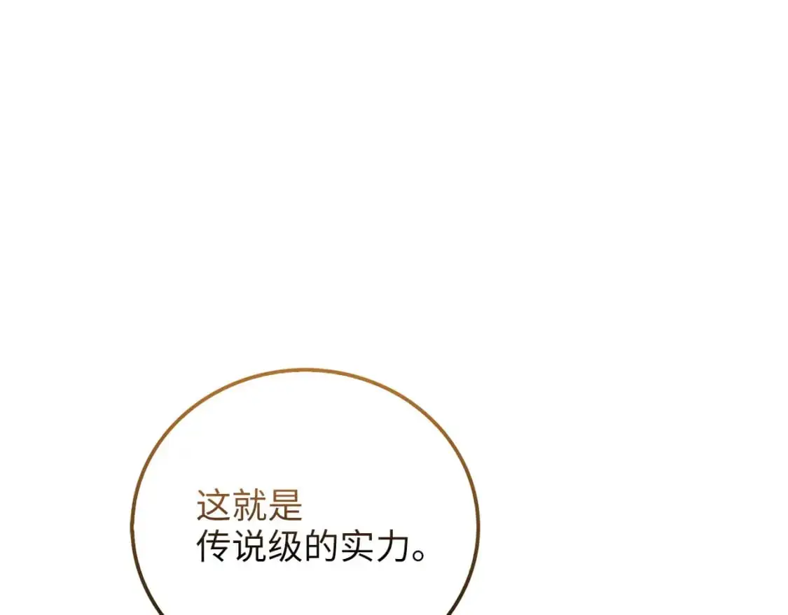 第108话 传说级VS英雄级176