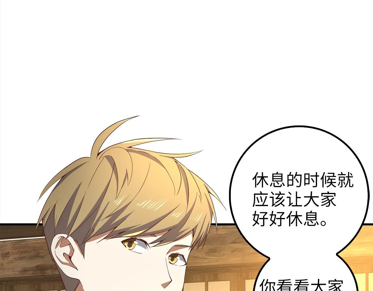 第31话 社交之星113