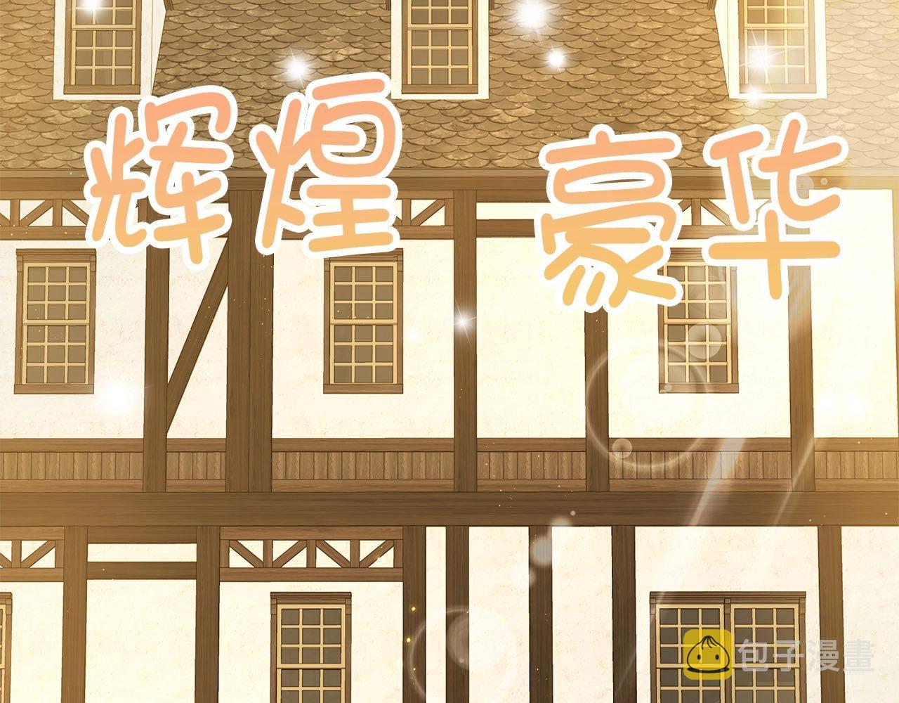 第31话 社交之星106