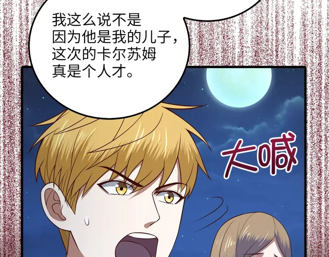 第104话 心魔85