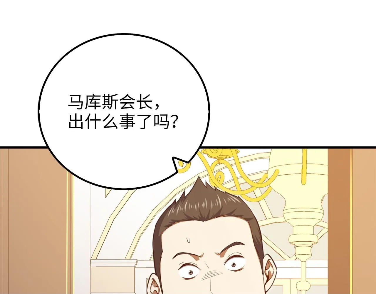 第93话 诬陷49