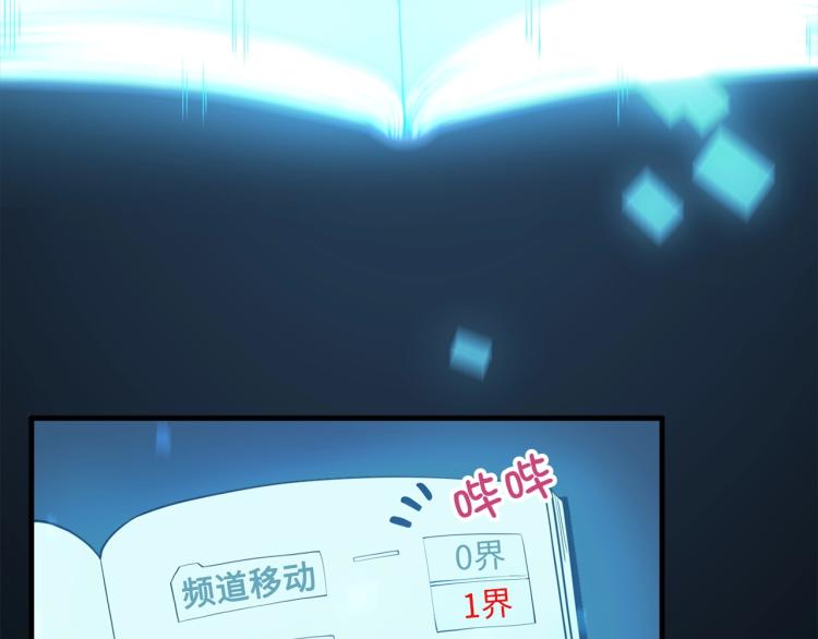 第6话 0界到1界137