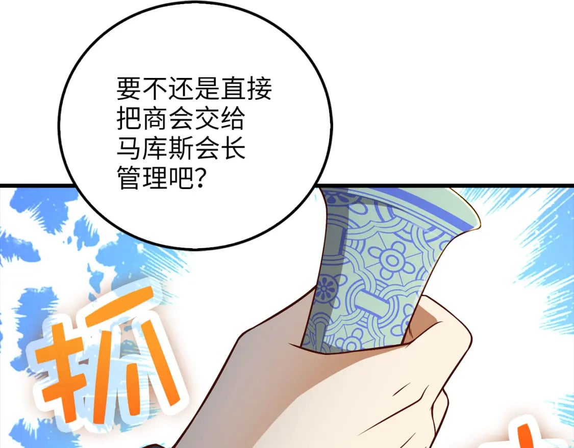 第99话 宣战151