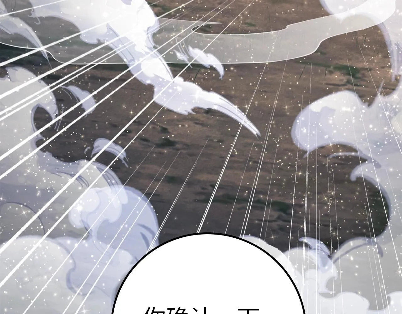第86话 疯狂的事220