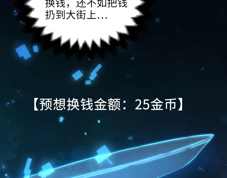 第15话 猎物上钩了143