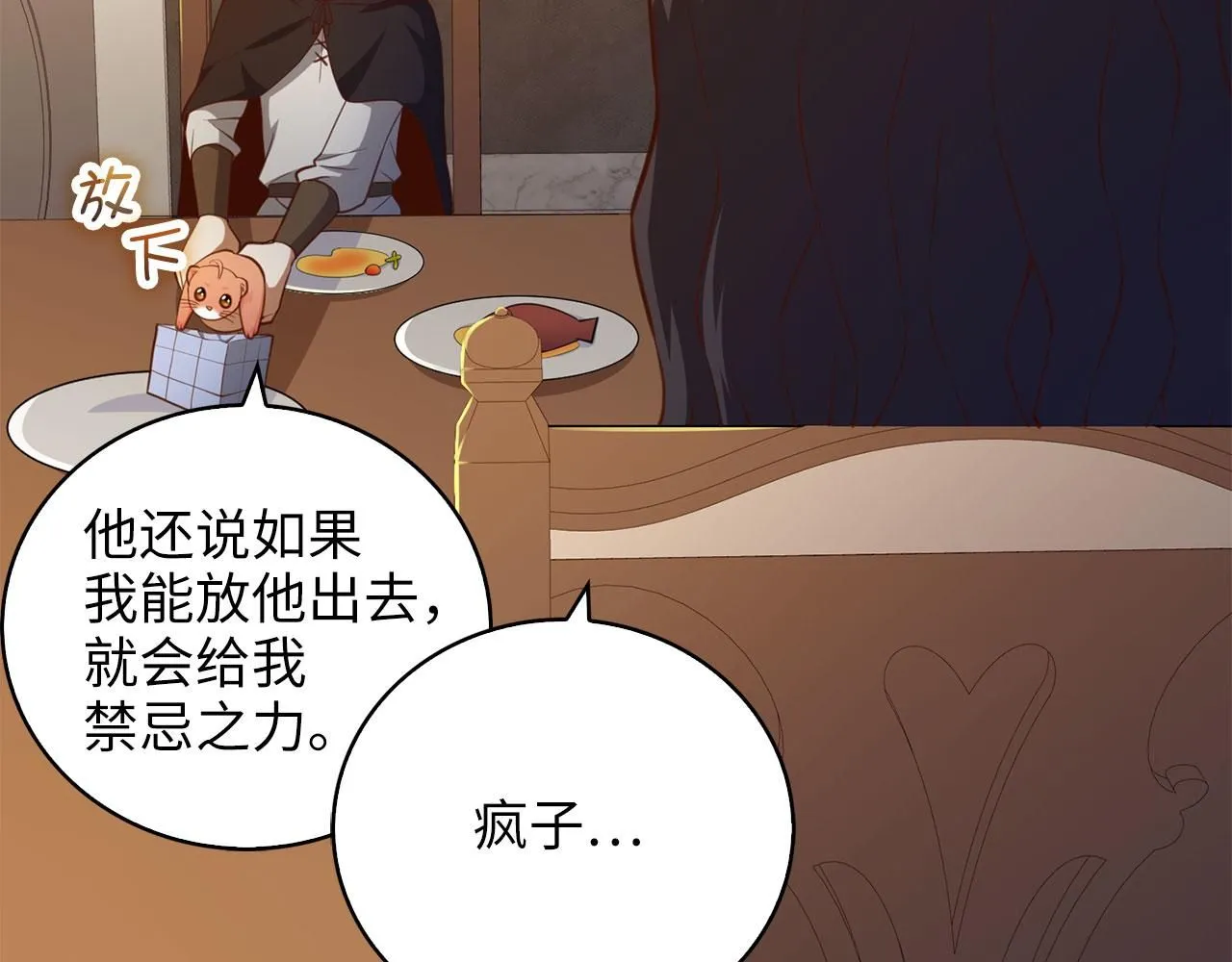 第90话 龙穴149
