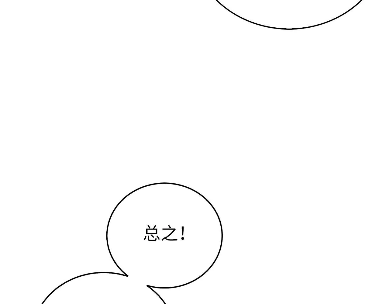 第89话 打了小的来老的19