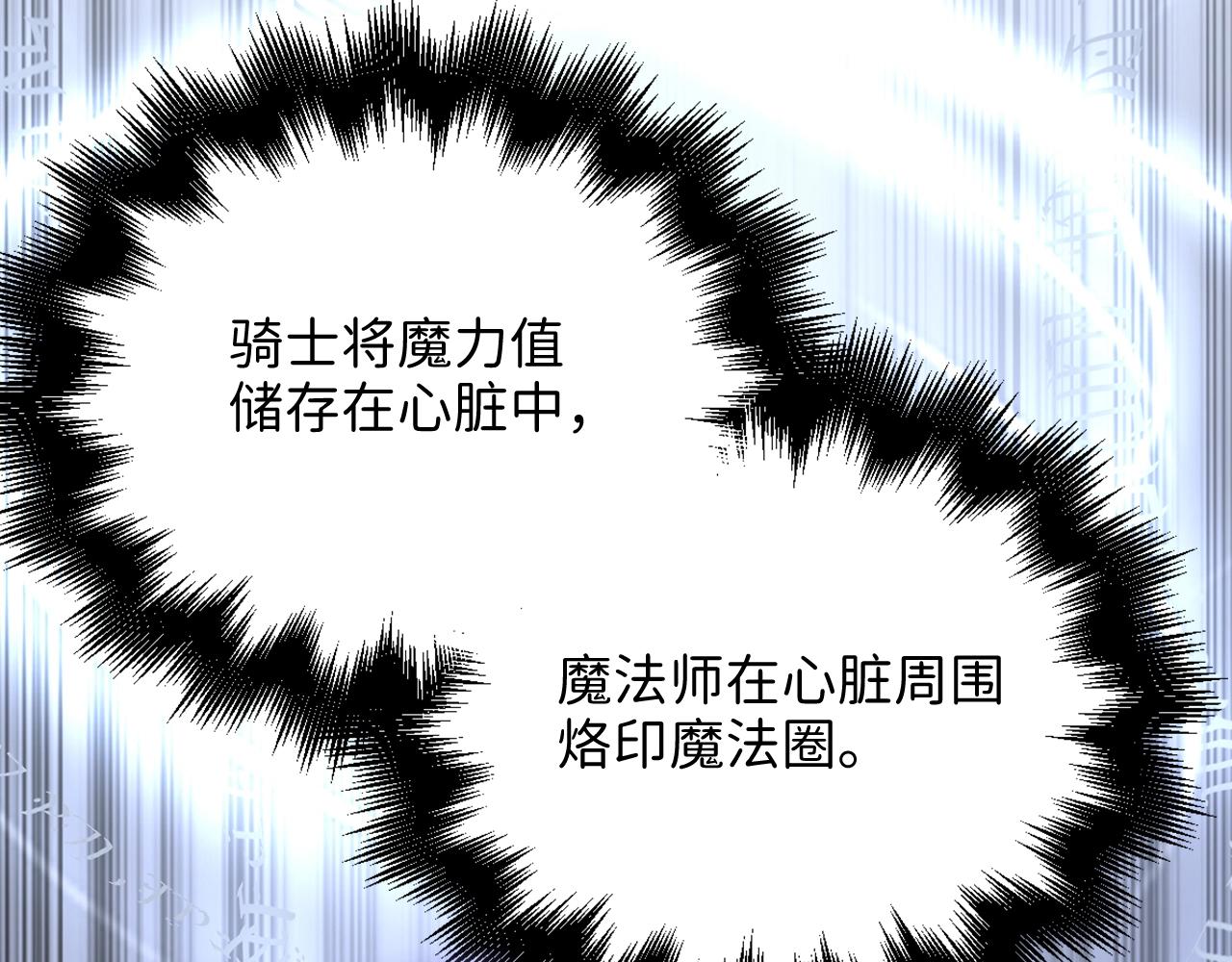 第77话 魔剑师151
