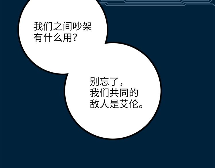 第9话 树敌149