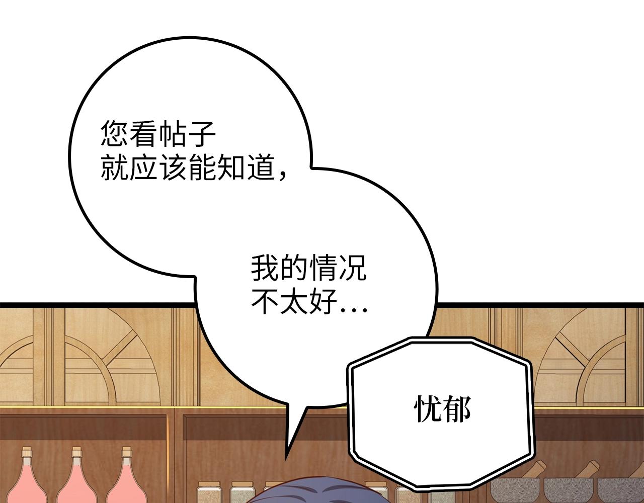 第77话 魔剑师200