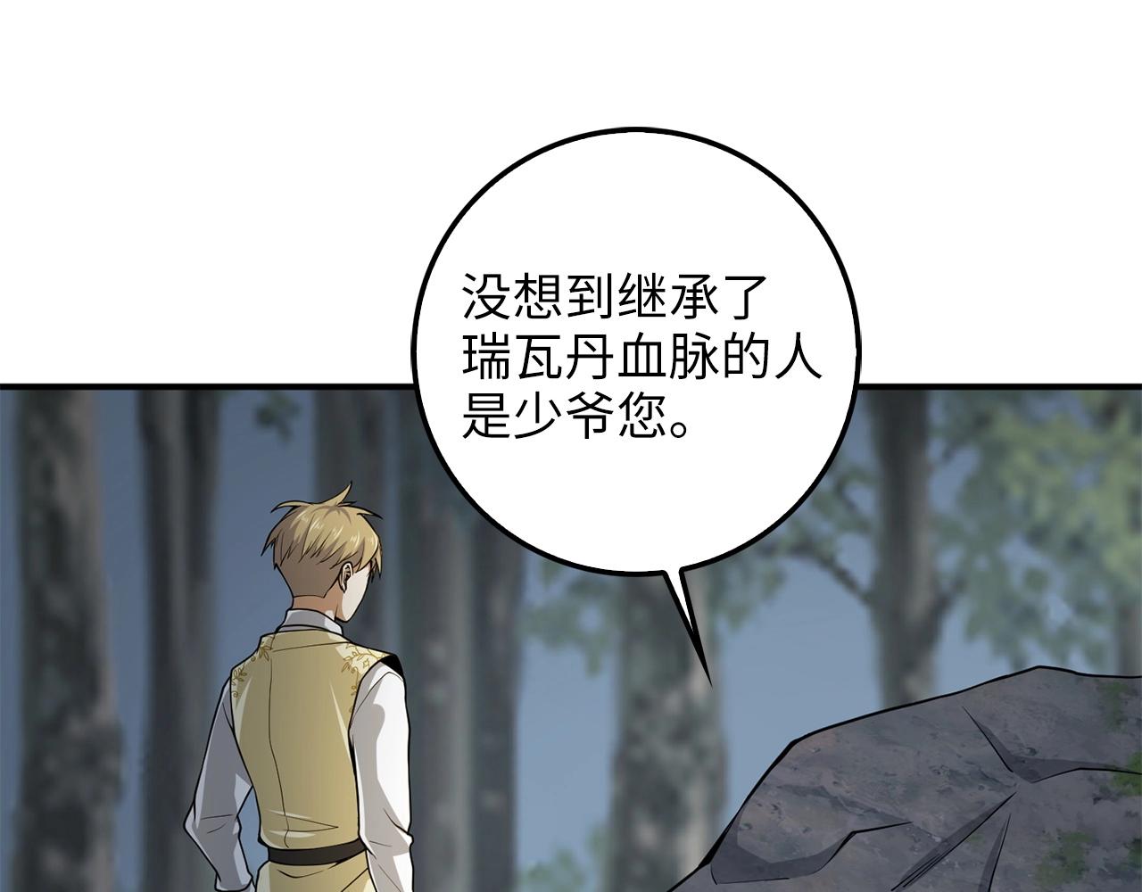 第23话 血脉22
