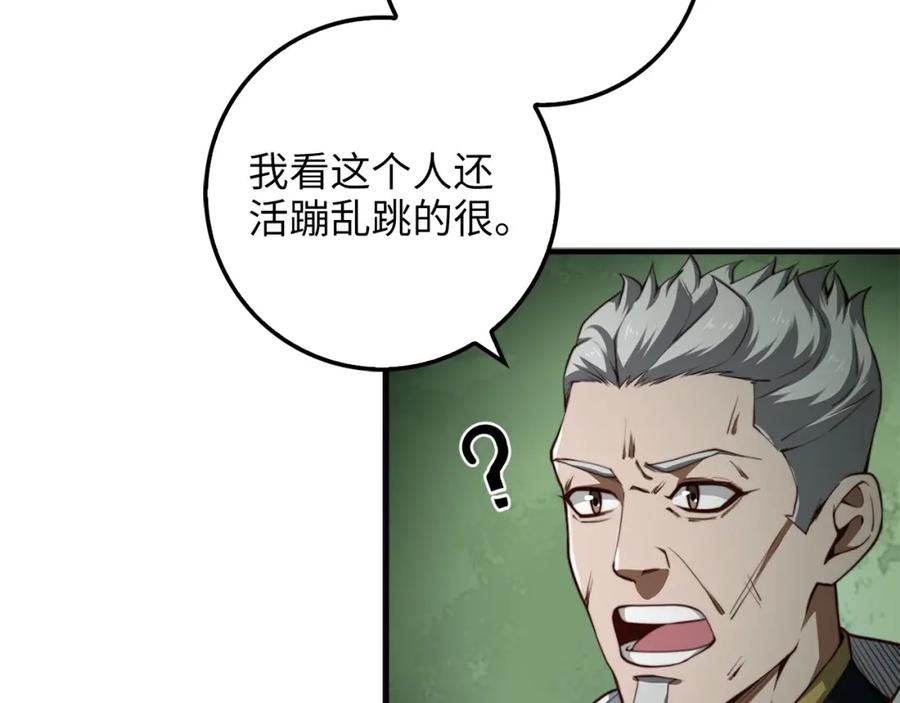 第12话 我在第几层2