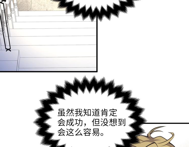 第18话 赞赏和斥责73